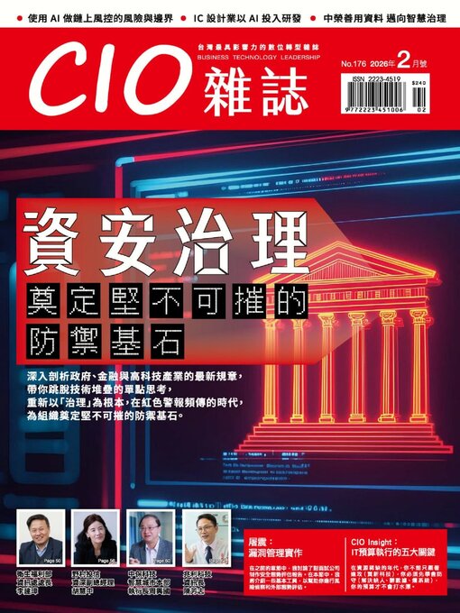 Title details for CIO 雜誌 by Acer Inc. - Available